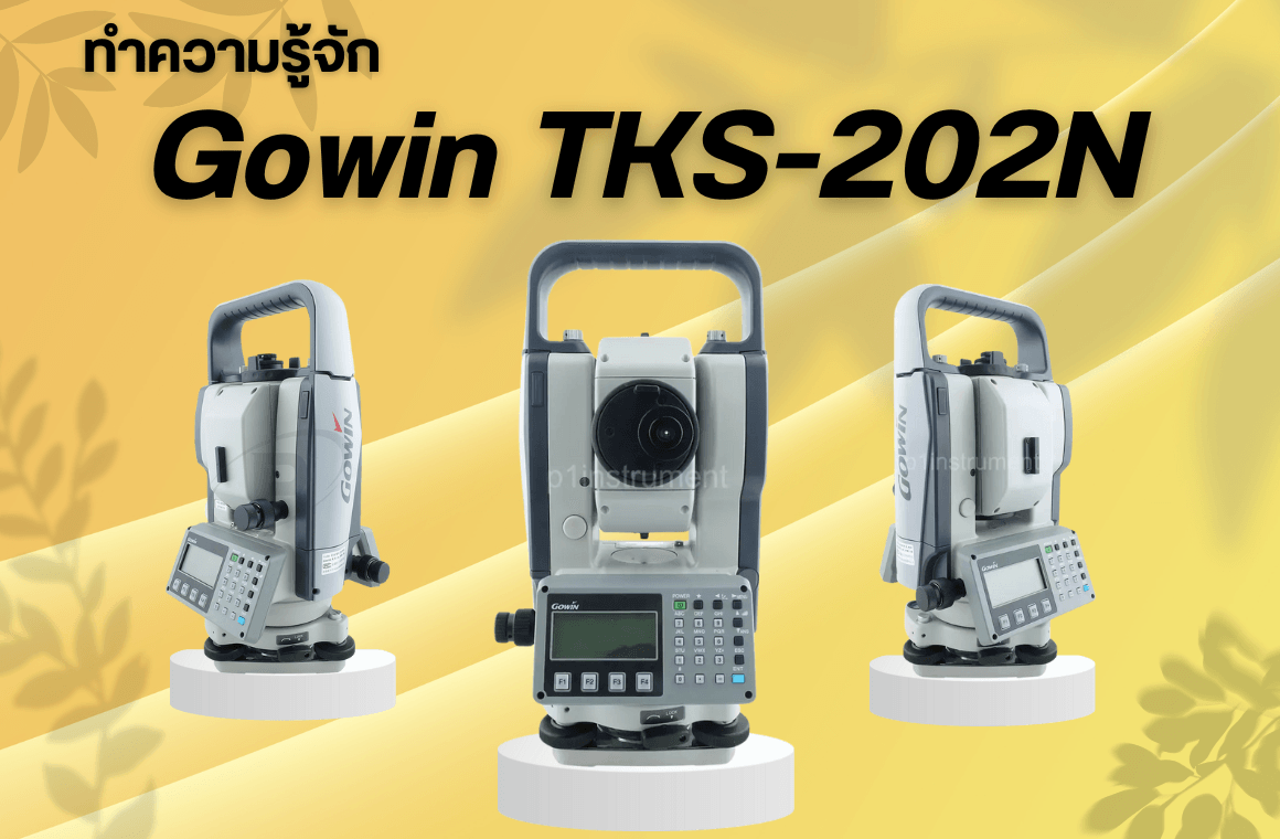 ทำความรู้จัก กล้อง Total Station Gowin TKS-202N !!