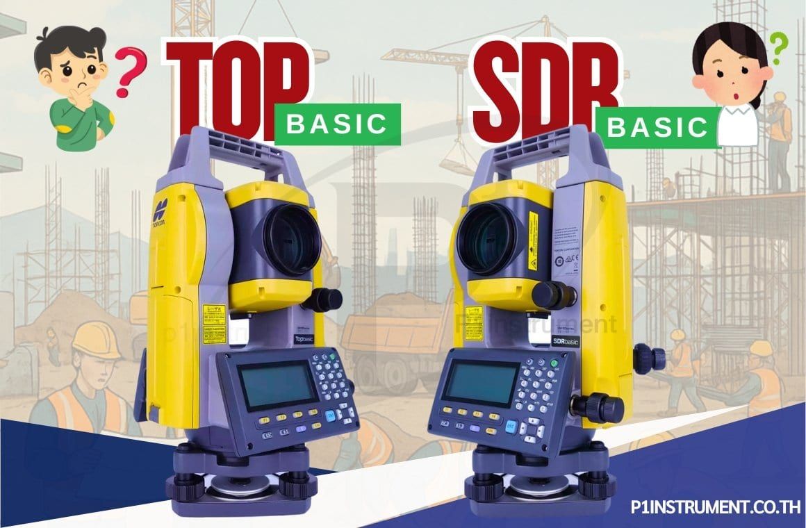 Top Basic หรือ SDR Basic: เลือกกล้องอย่างไรให้เหมาะกับงาน?