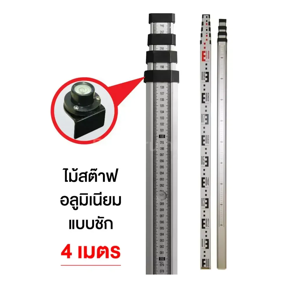 ไม้สต๊าฟอลูมิเนียม แบบชัก 4เมตร