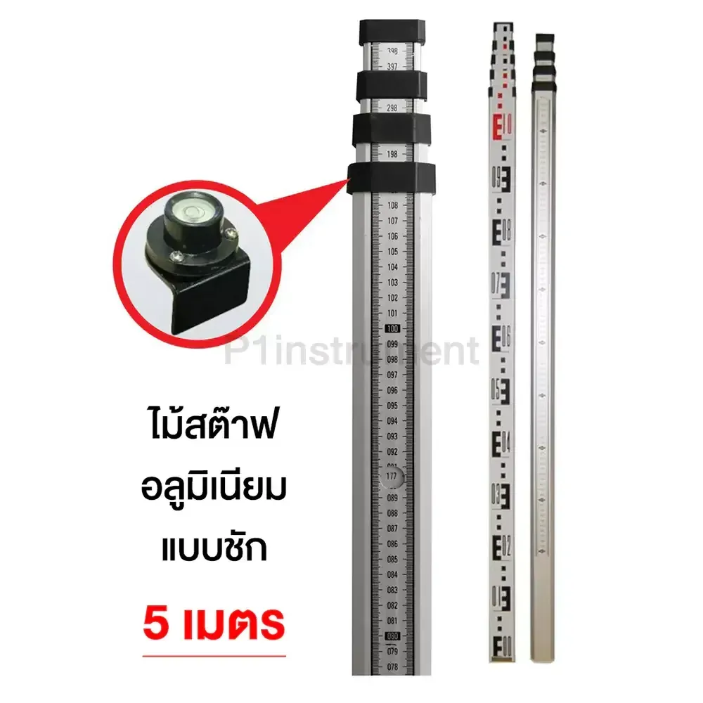 ไม้สต๊าฟอลูมิเนียม แบบชัก 5เมตร