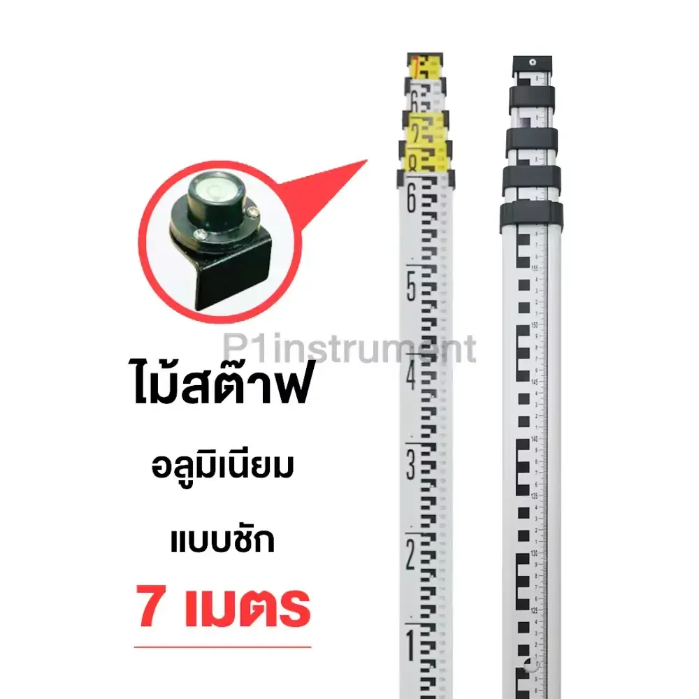 ไม้สต๊าฟอลูมิเนียม แบบชัก 7เมตร
